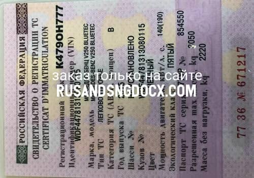 Изменить данные в техпаспорте