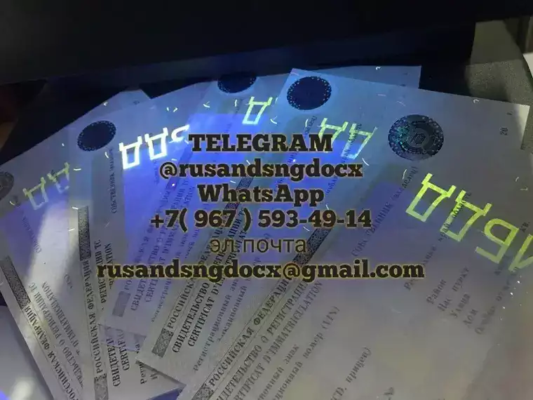 Купить доки на авто