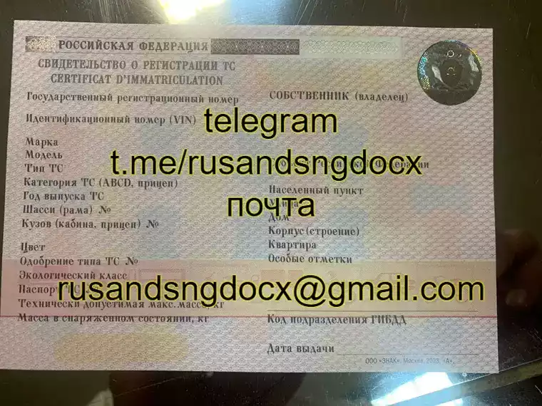 дубликат свидетельства о регистрации ТС